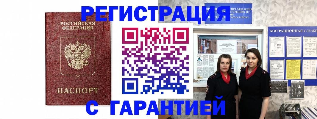 временная регистрация в Кингисеппе